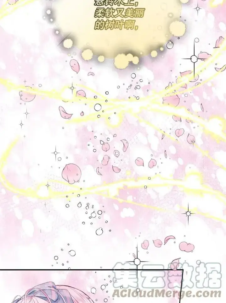 漫画《The Siren : 恶魔的契约家人》9.樱花树的重生第45张图