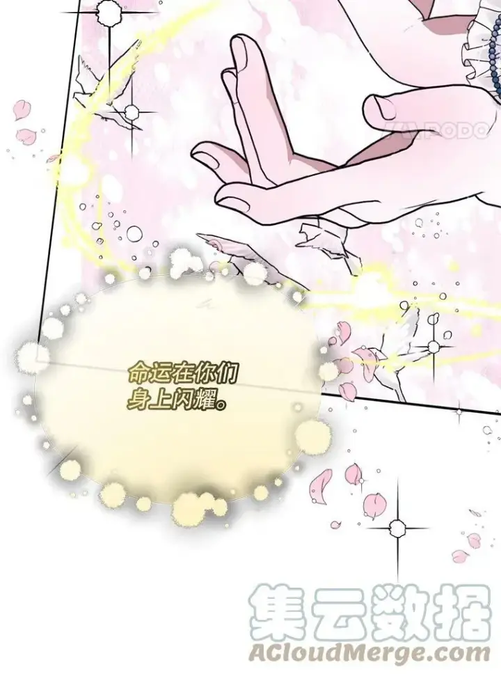 漫画《The Siren : 恶魔的契约家人》9.樱花树的重生第49张图