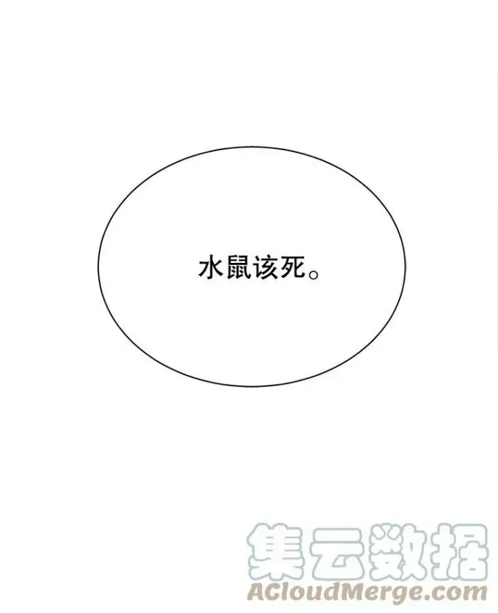 漫画《The Siren : 恶魔的契约家人》9.樱花树的重生第5张图