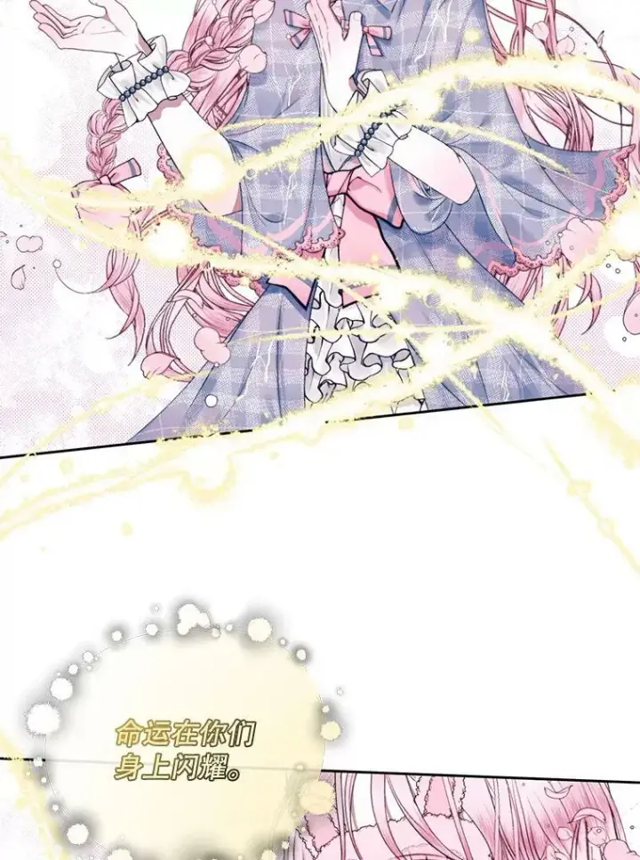 漫画《The Siren : 恶魔的契约家人》9.樱花树的重生第51张图