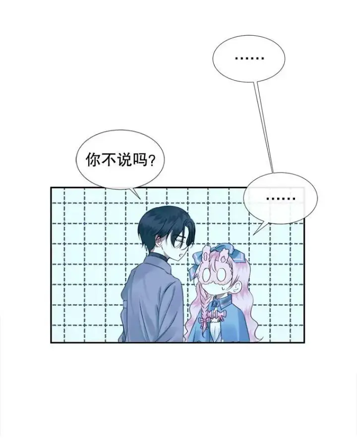 漫画《The Siren : 恶魔的契约家人》9.樱花树的重生第6张图
