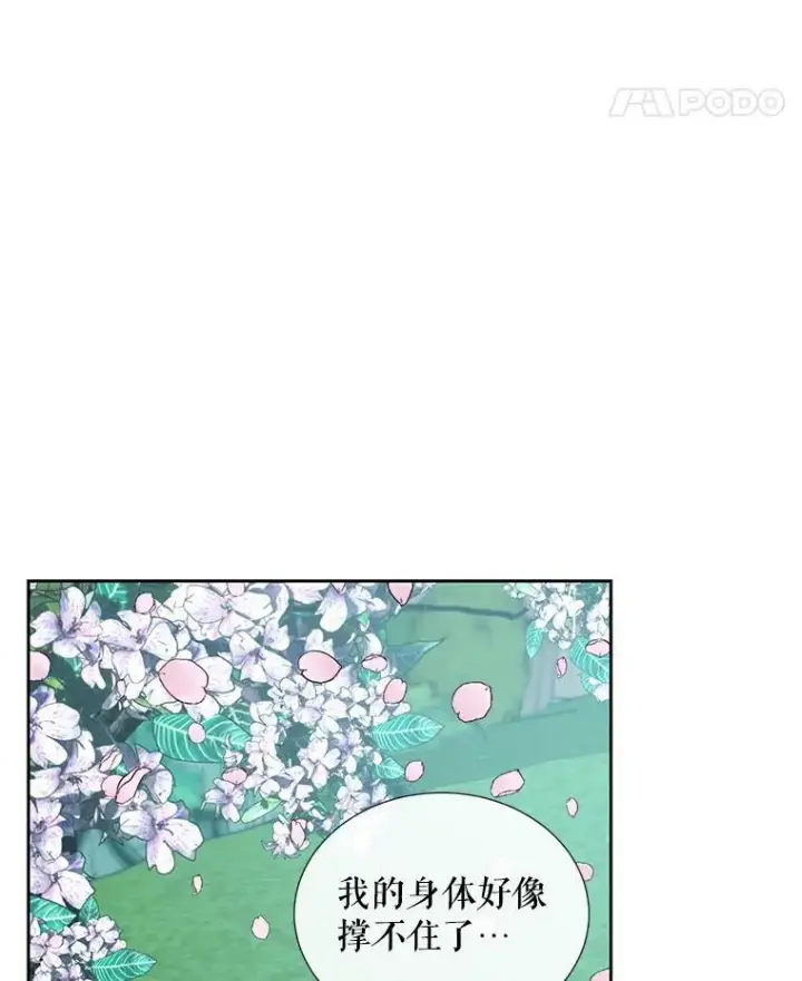 漫画《The Siren : 恶魔的契约家人》9.樱花树的重生第62张图