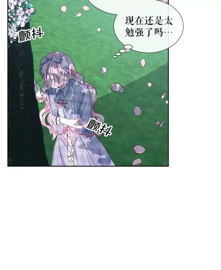 漫画《The Siren : 恶魔的契约家人》9.樱花树的重生第63张图