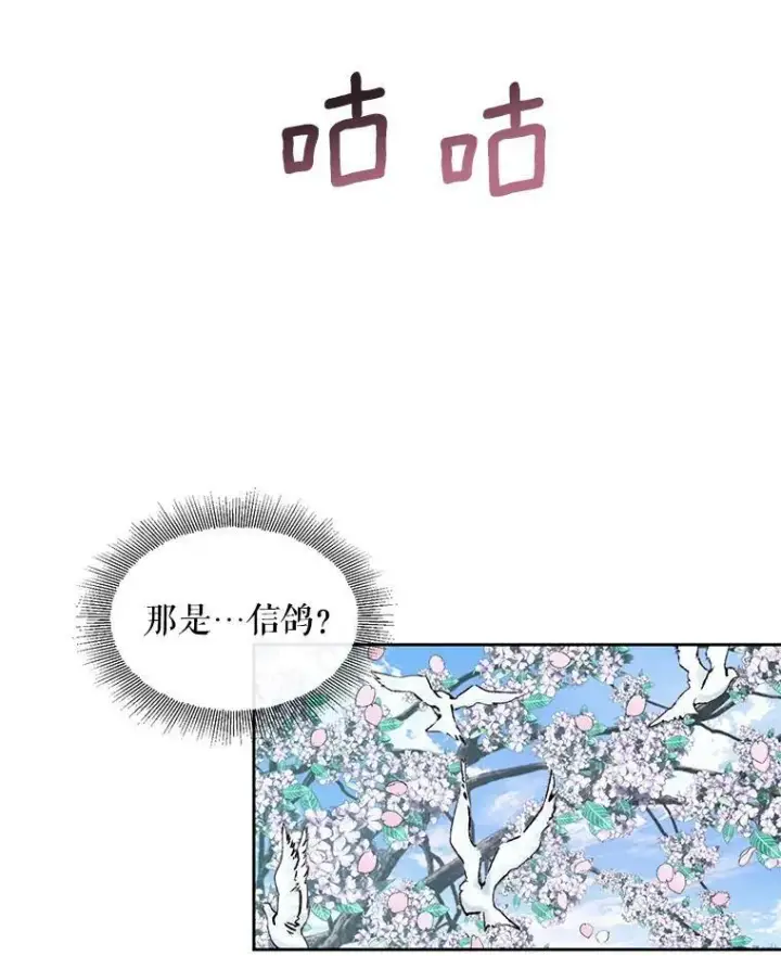 漫画《The Siren : 恶魔的契约家人》9.樱花树的重生第64张图