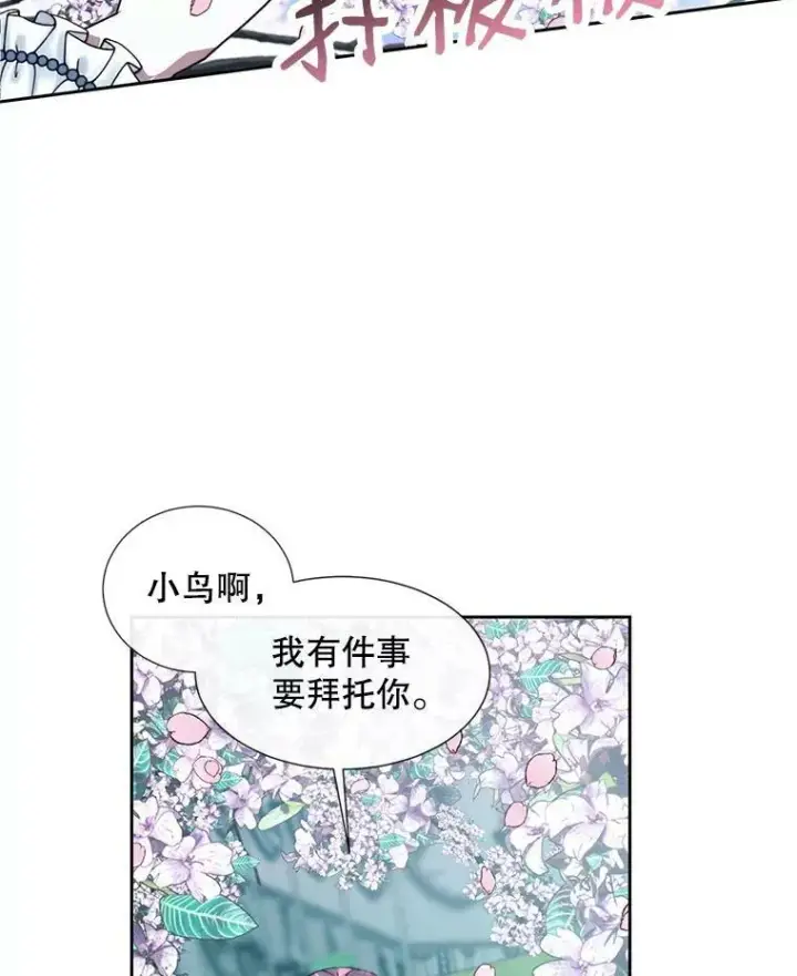 漫画《The Siren : 恶魔的契约家人》9.樱花树的重生第66张图
