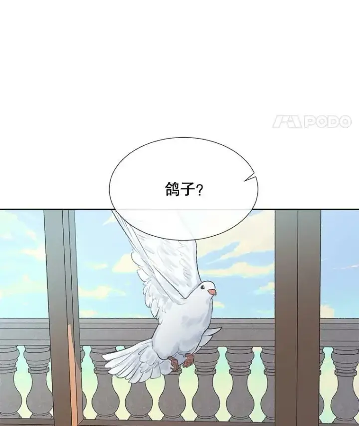 漫画《The Siren : 恶魔的契约家人》9.樱花树的重生第79张图