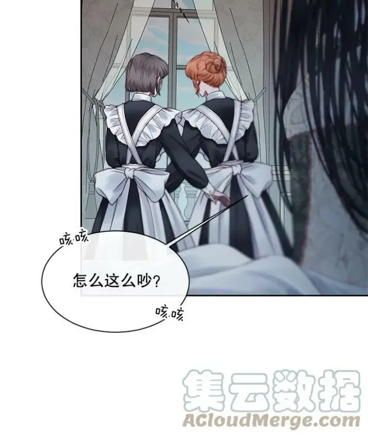 漫画《The Siren : 恶魔的契约家人》9.樱花树的重生第81张图