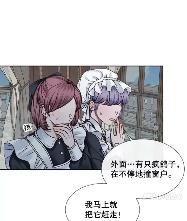 漫画《The Siren : 恶魔的契约家人》9.樱花树的重生第82张图