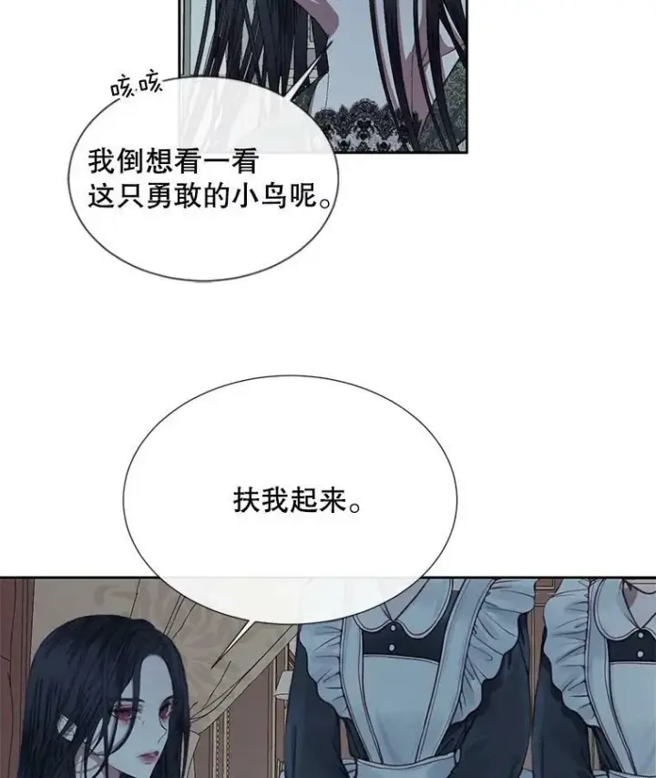 漫画《The Siren : 恶魔的契约家人》9.樱花树的重生第84张图