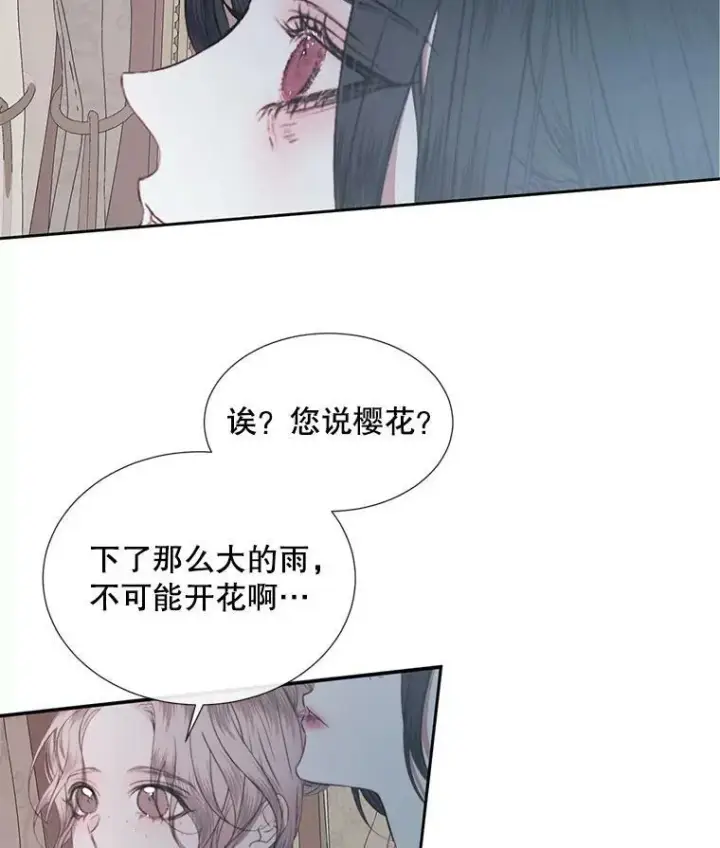 漫画《The Siren : 恶魔的契约家人》9.樱花树的重生第88张图