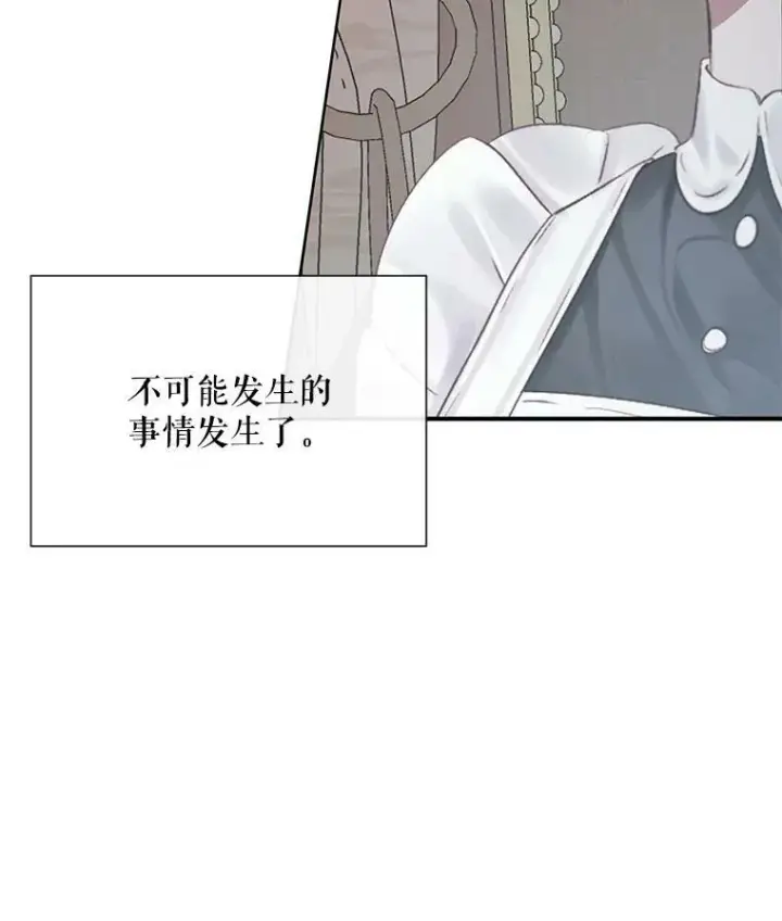 漫画《The Siren : 恶魔的契约家人》9.樱花树的重生第91张图