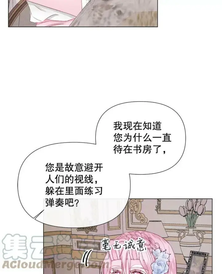 漫画《The Siren : 恶魔的契约家人》19.守护我的人第10张图