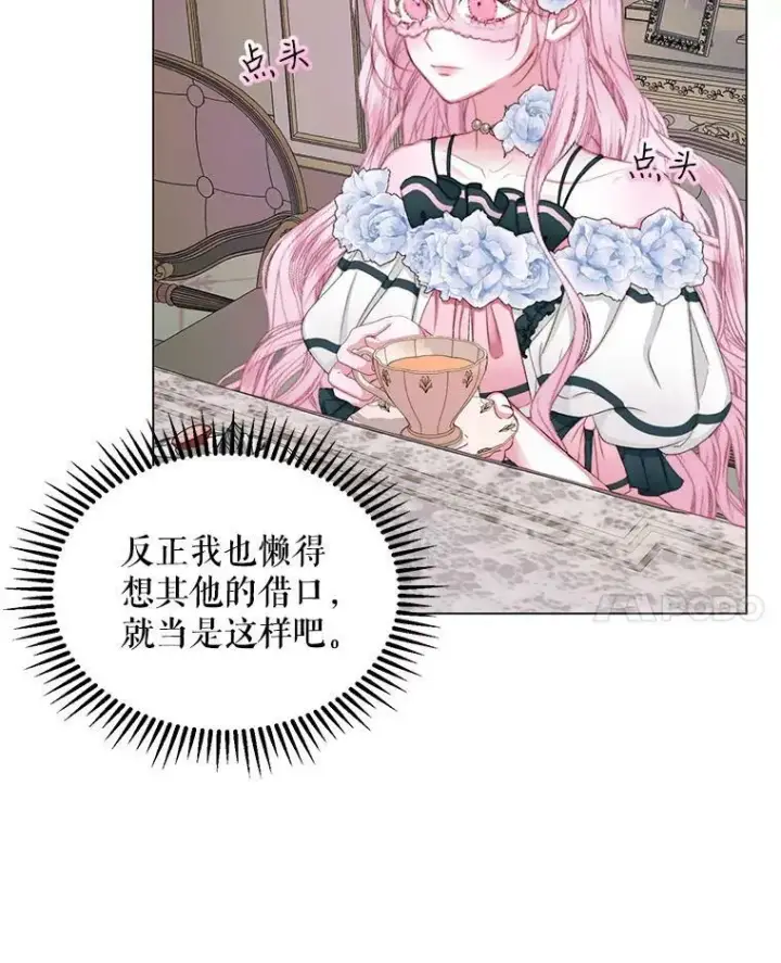 漫画《The Siren : 恶魔的契约家人》19.守护我的人第11张图