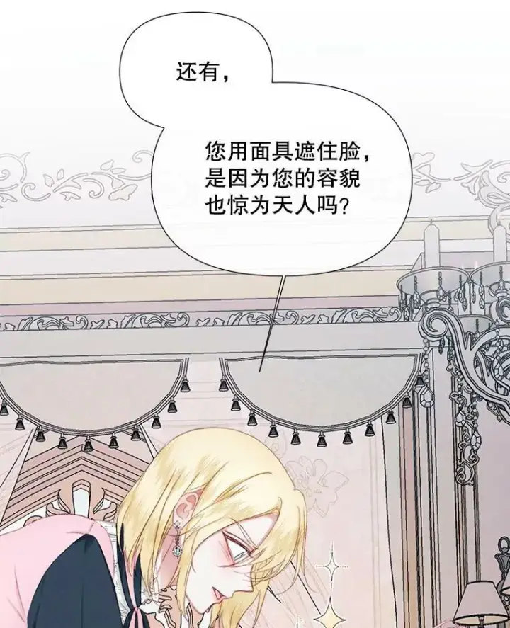 漫画《The Siren : 恶魔的契约家人》19.守护我的人第12张图