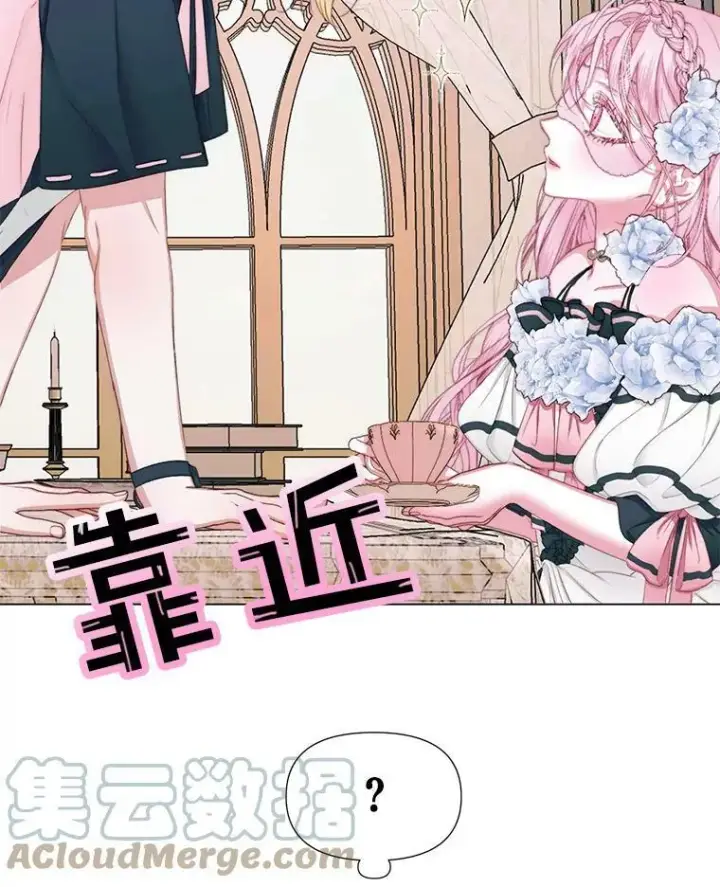 漫画《The Siren : 恶魔的契约家人》19.守护我的人第13张图