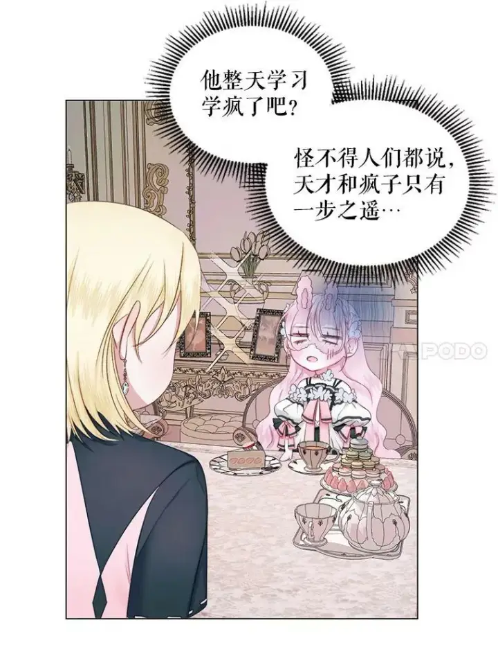 漫画《The Siren : 恶魔的契约家人》19.守护我的人第18张图