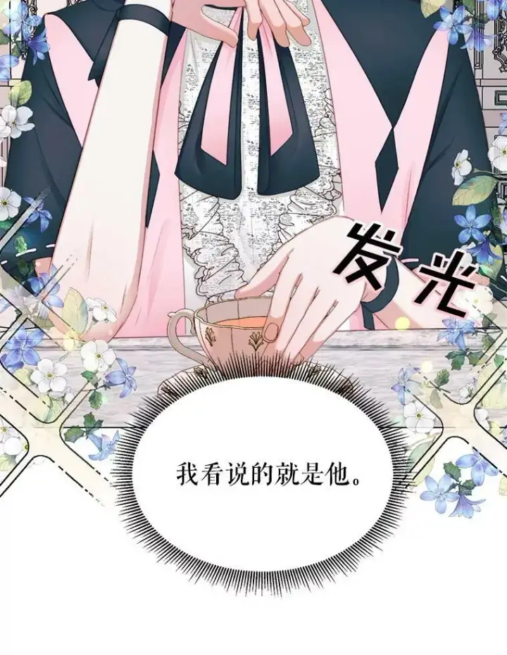 漫画《The Siren : 恶魔的契约家人》19.守护我的人第20张图