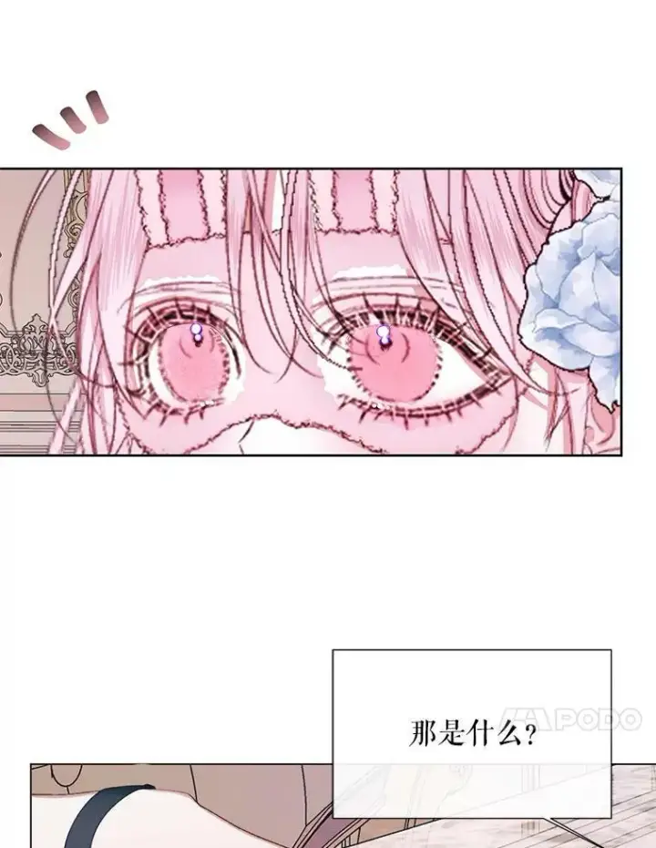 漫画《The Siren : 恶魔的契约家人》19.守护我的人第21张图