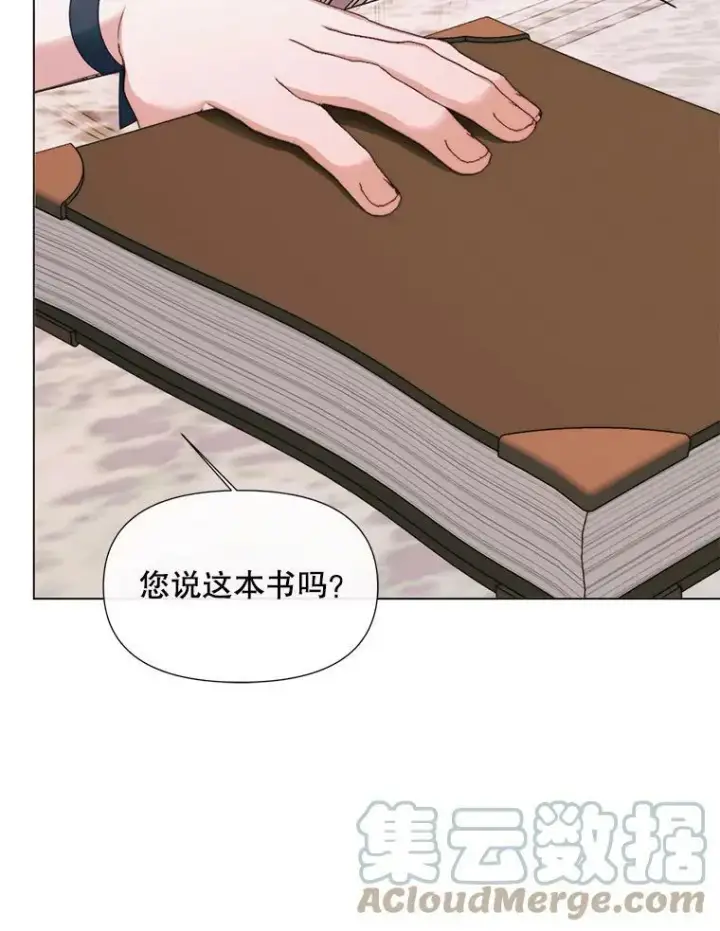 漫画《The Siren : 恶魔的契约家人》19.守护我的人第22张图