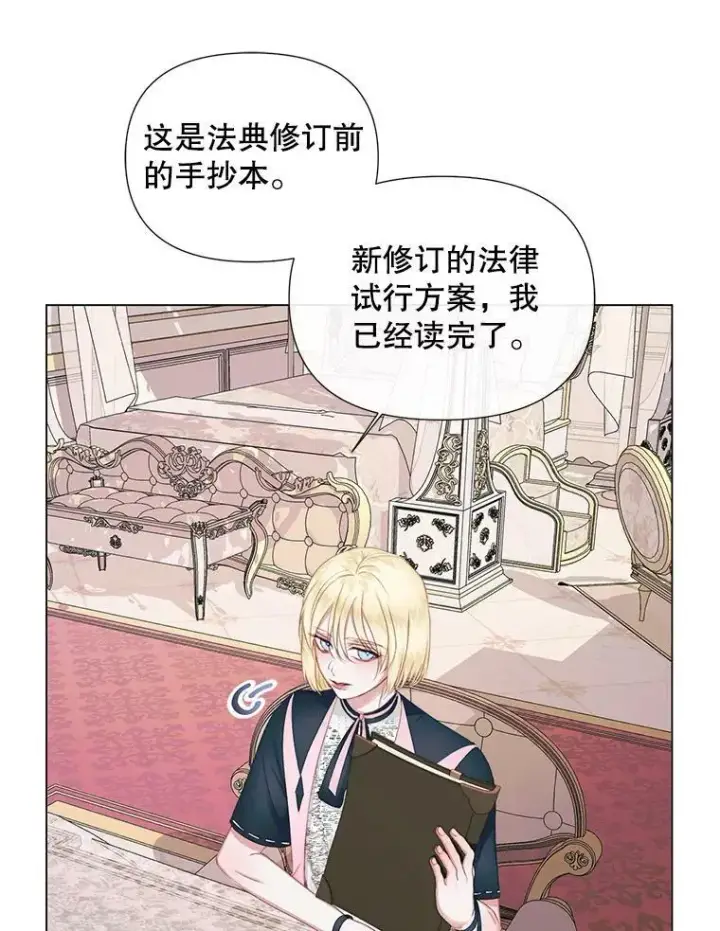 漫画《The Siren : 恶魔的契约家人》19.守护我的人第23张图