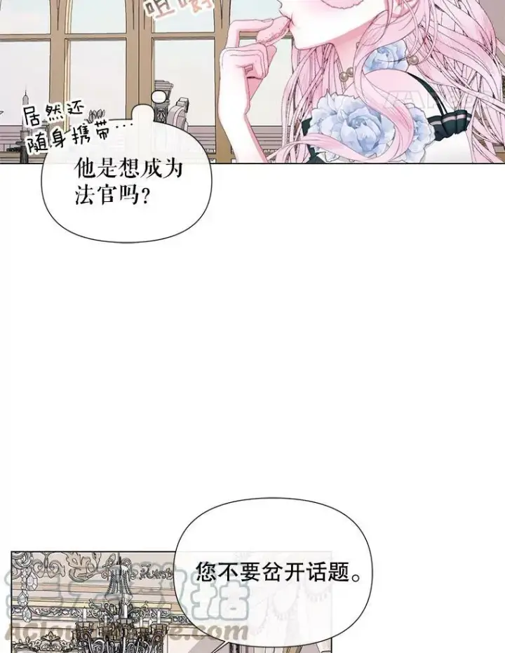 漫画《The Siren : 恶魔的契约家人》19.守护我的人第25张图