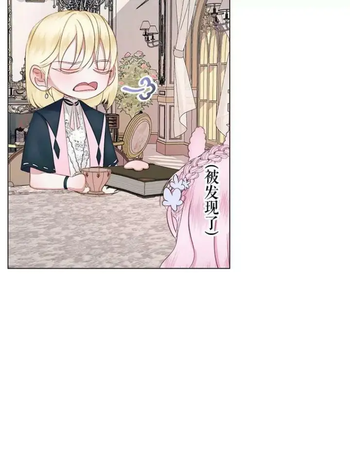 漫画《The Siren : 恶魔的契约家人》19.守护我的人第26张图