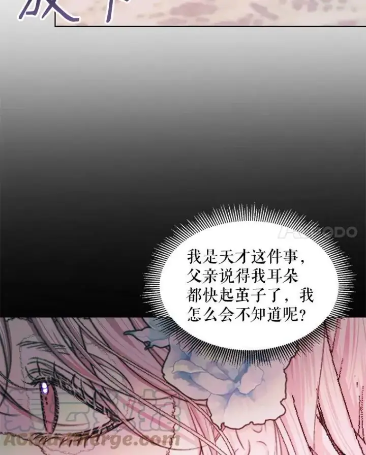 漫画《The Siren : 恶魔的契约家人》19.守护我的人第28张图