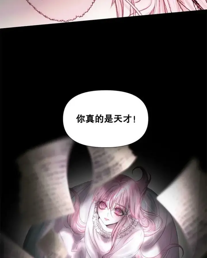 漫画《The Siren : 恶魔的契约家人》19.守护我的人第29张图