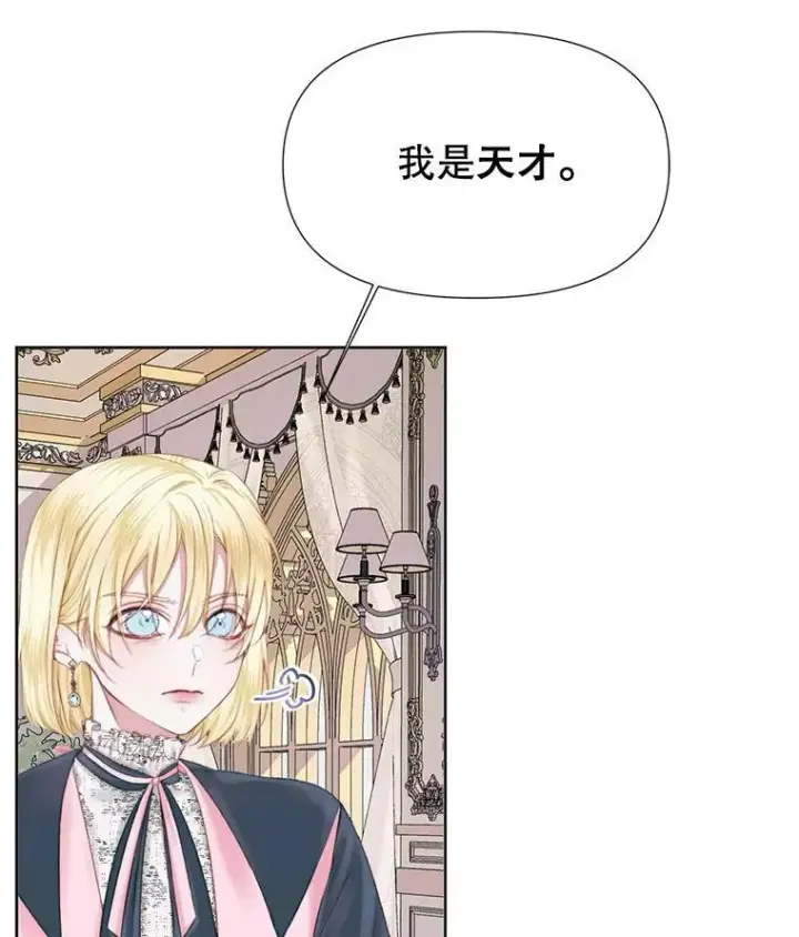 漫画《The Siren : 恶魔的契约家人》19.守护我的人第3张图