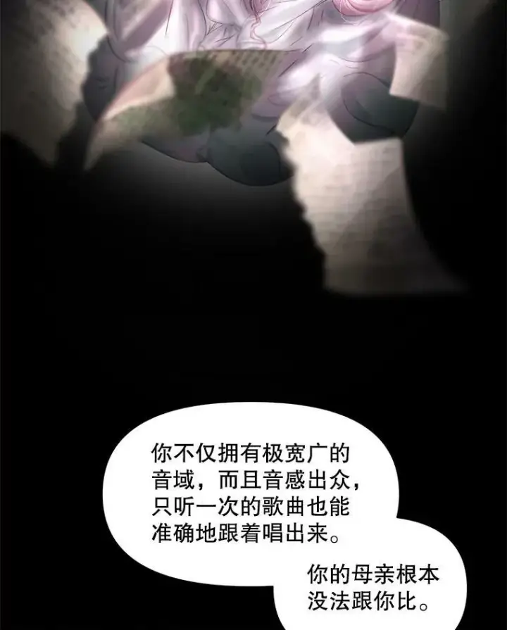 漫画《The Siren : 恶魔的契约家人》19.守护我的人第30张图