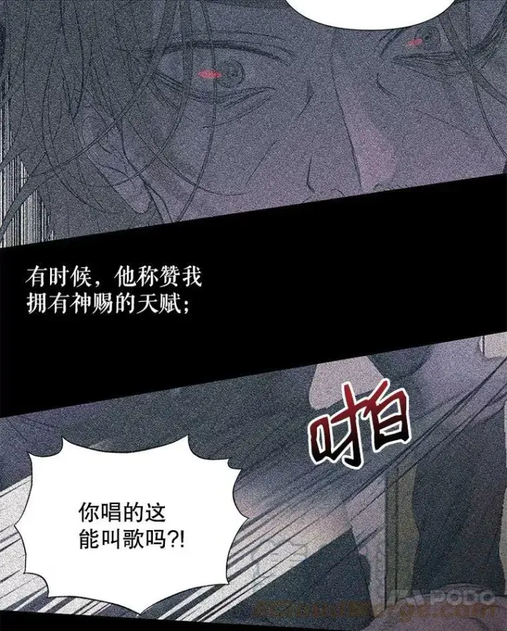 漫画《The Siren : 恶魔的契约家人》19.守护我的人第31张图
