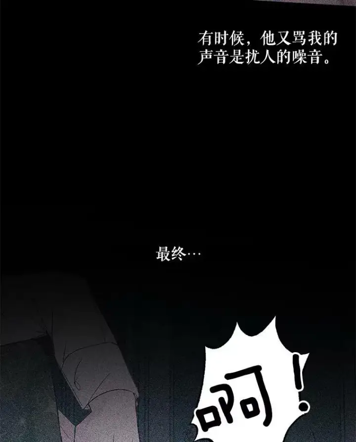 漫画《The Siren : 恶魔的契约家人》19.守护我的人第32张图