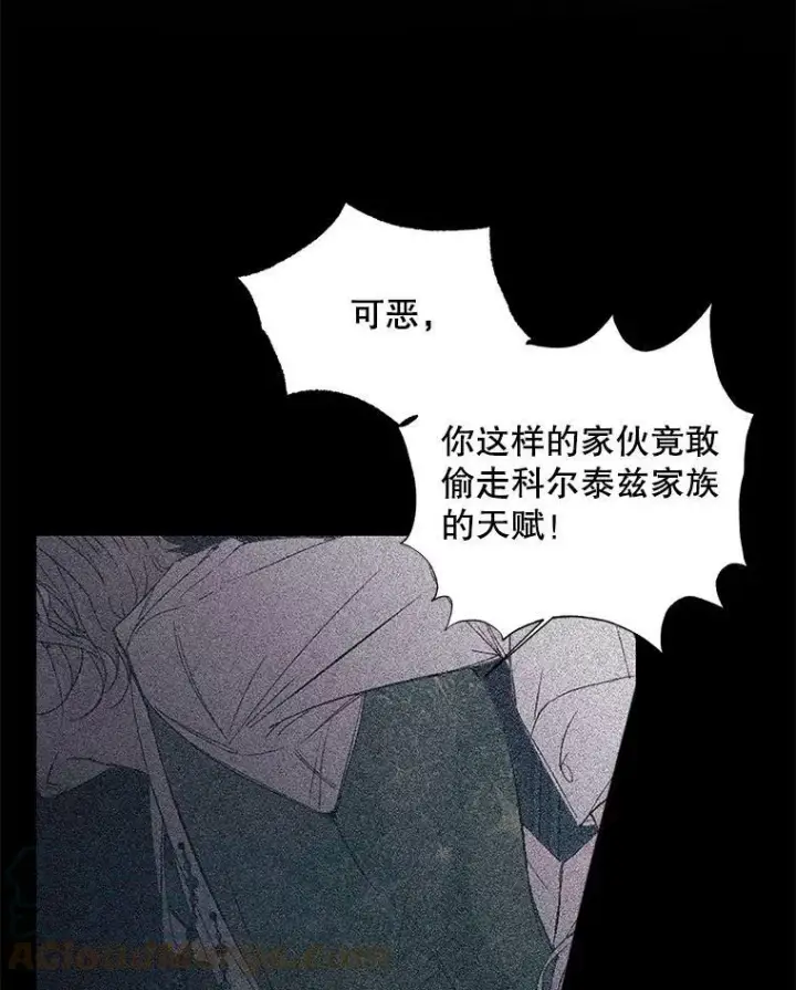 漫画《The Siren : 恶魔的契约家人》19.守护我的人第34张图