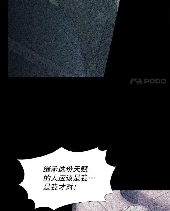 漫画《The Siren : 恶魔的契约家人》19.守护我的人第35张图