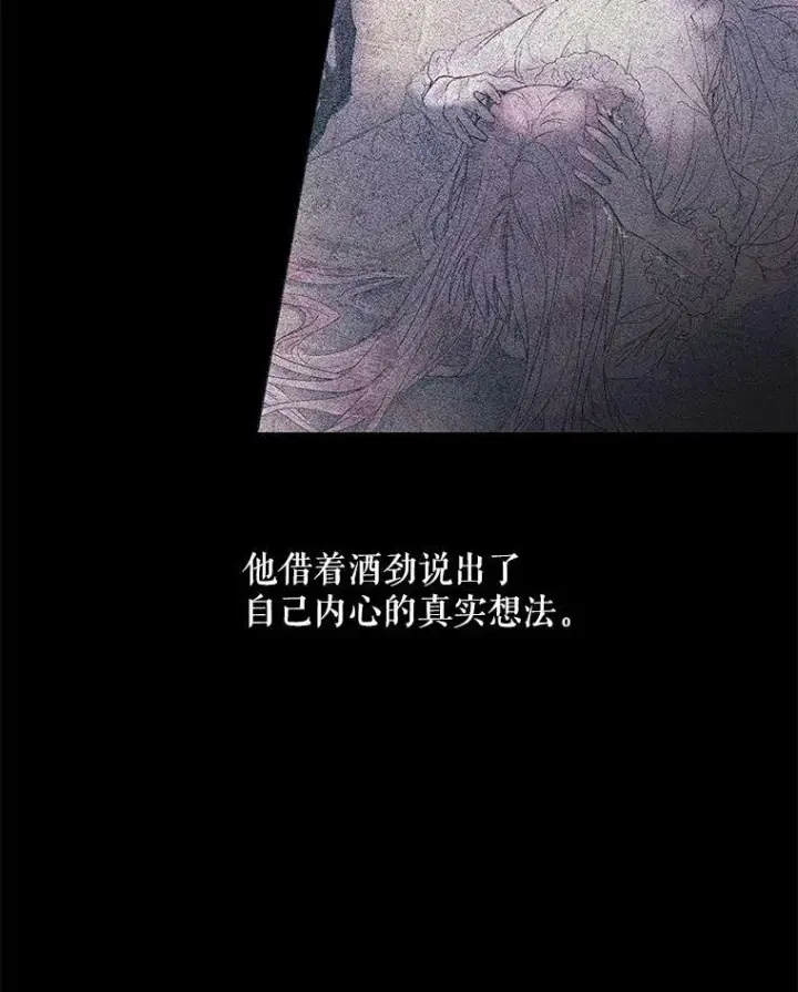 漫画《The Siren : 恶魔的契约家人》19.守护我的人第36张图
