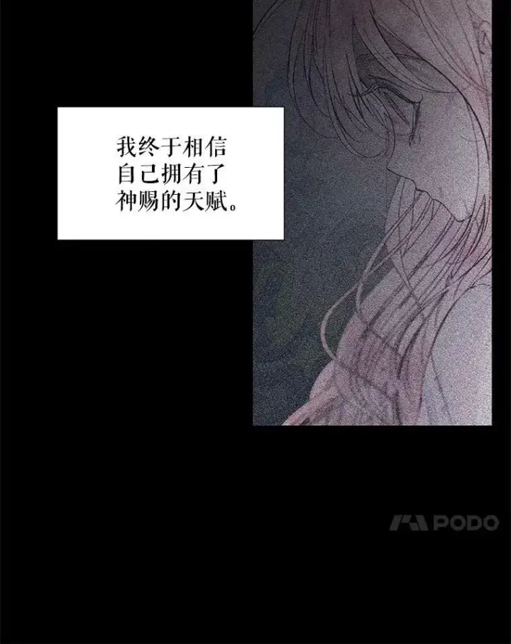 漫画《The Siren : 恶魔的契约家人》19.守护我的人第38张图