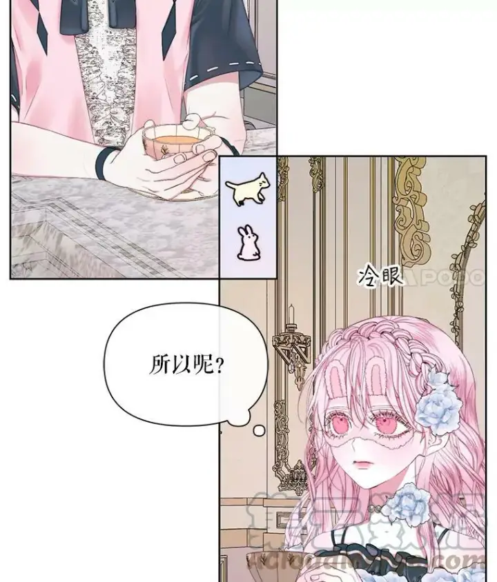 漫画《The Siren : 恶魔的契约家人》19.守护我的人第4张图