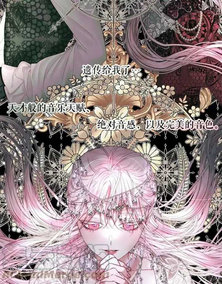 漫画《The Siren : 恶魔的契约家人》19.守护我的人第40张图