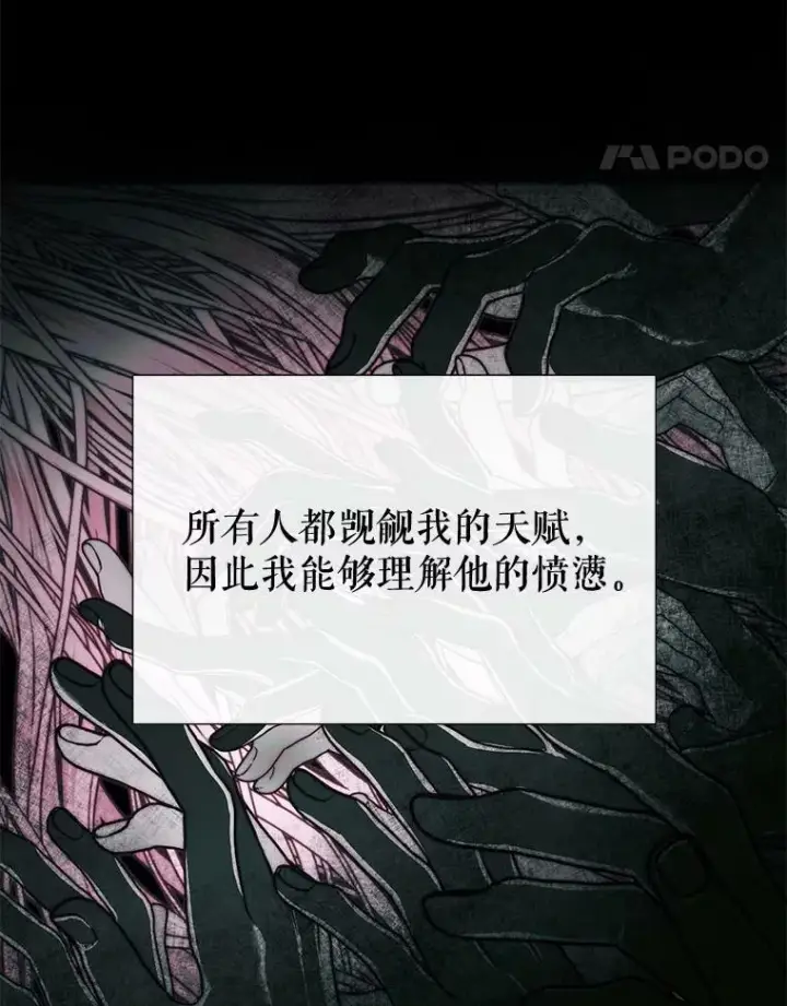 漫画《The Siren : 恶魔的契约家人》19.守护我的人第42张图