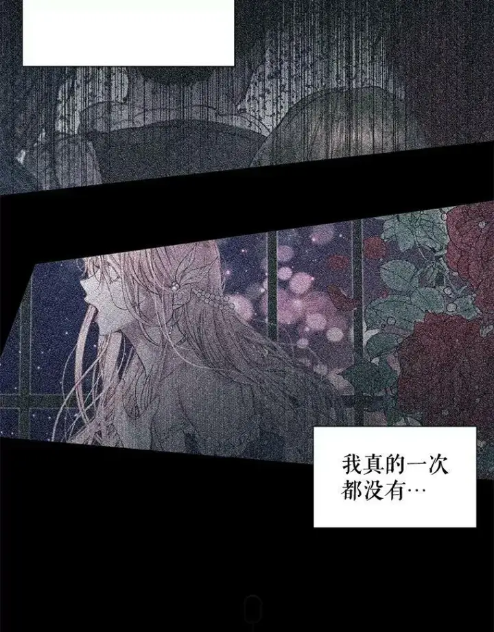 漫画《The Siren : 恶魔的契约家人》19.守护我的人第44张图