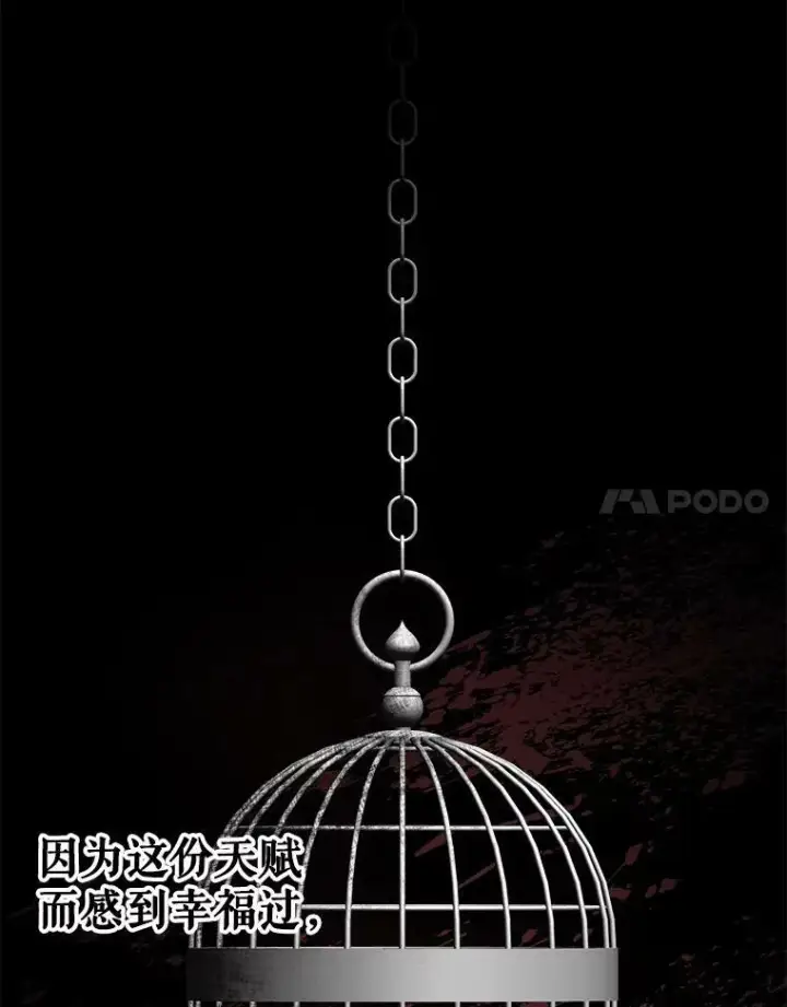漫画《The Siren : 恶魔的契约家人》19.守护我的人第45张图