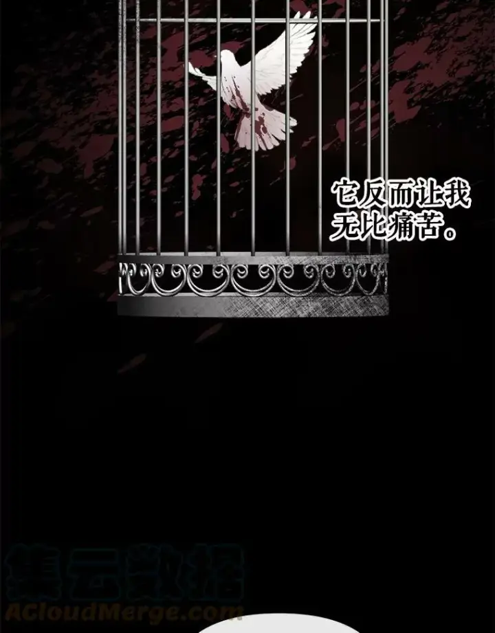 漫画《The Siren : 恶魔的契约家人》19.守护我的人第46张图