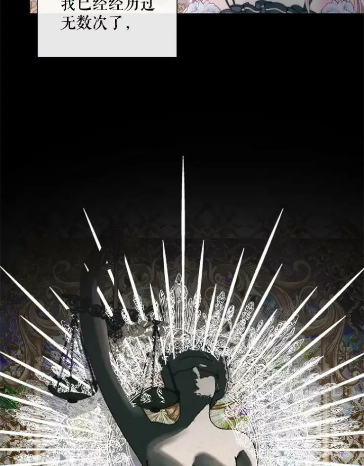 漫画《The Siren : 恶魔的契约家人》19.守护我的人第48张图