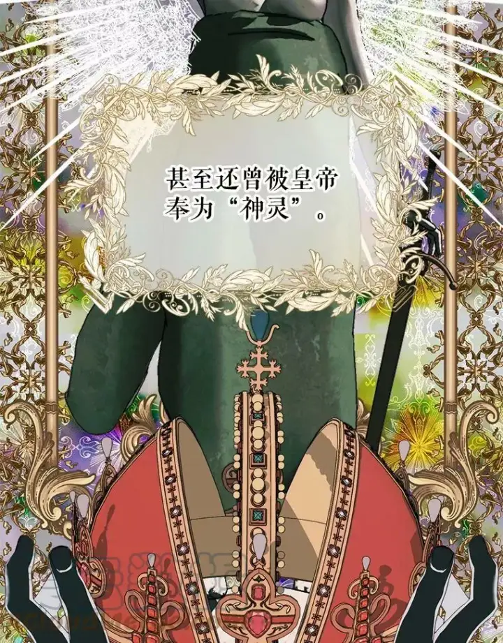 漫画《The Siren : 恶魔的契约家人》19.守护我的人第49张图