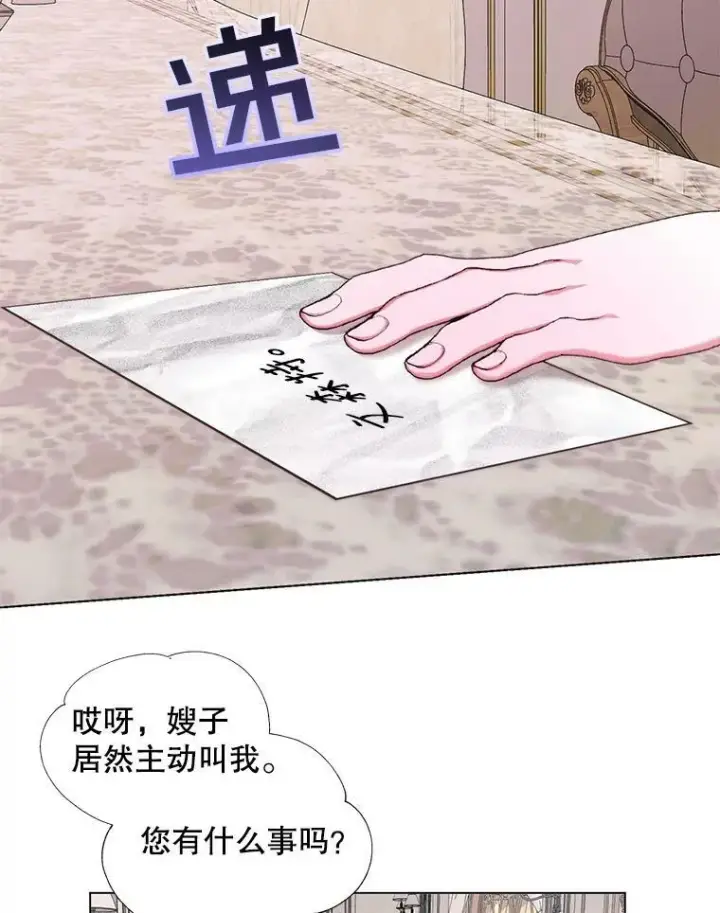 漫画《The Siren : 恶魔的契约家人》19.守护我的人第53张图