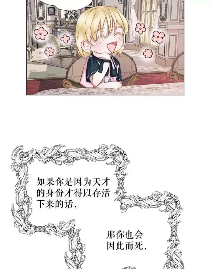 漫画《The Siren : 恶魔的契约家人》19.守护我的人第54张图