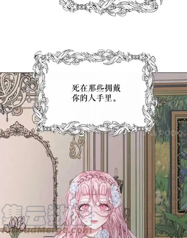 漫画《The Siren : 恶魔的契约家人》19.守护我的人第55张图