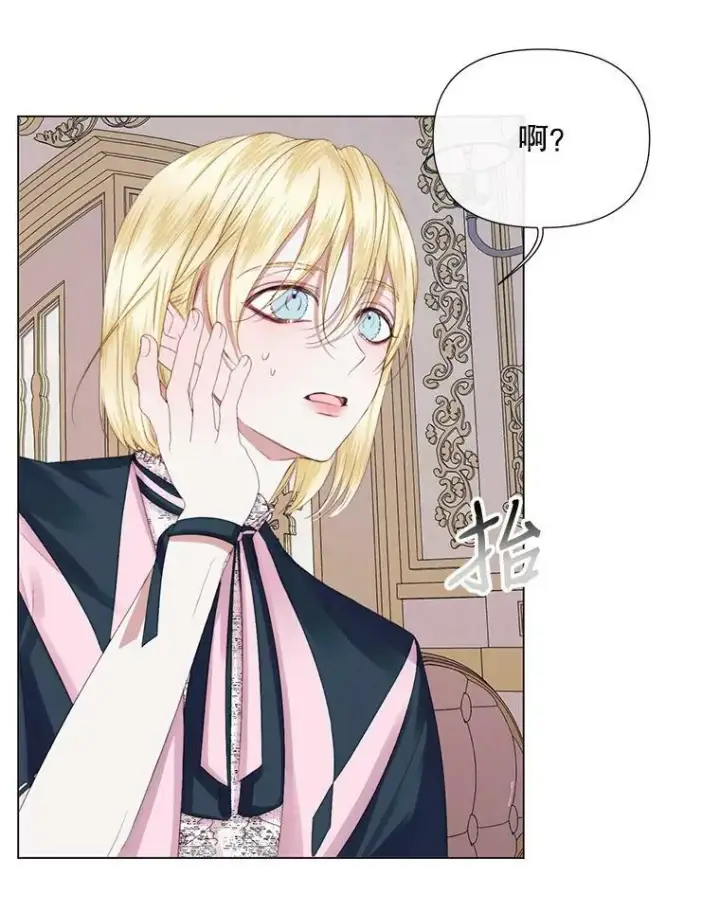漫画《The Siren : 恶魔的契约家人》19.守护我的人第57张图