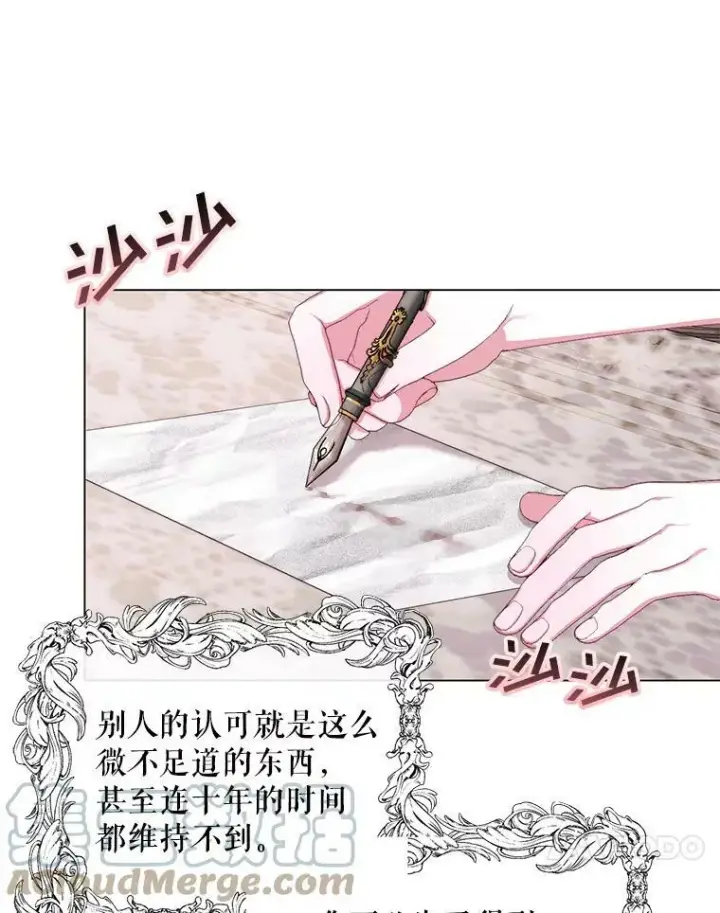 漫画《The Siren : 恶魔的契约家人》19.守护我的人第58张图