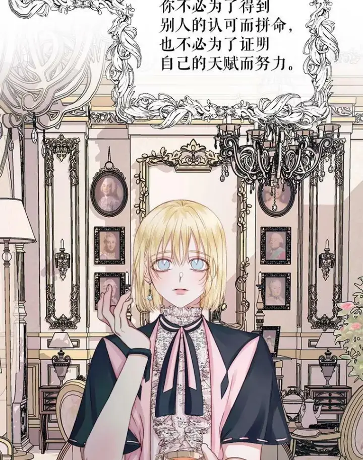 漫画《The Siren : 恶魔的契约家人》19.守护我的人第59张图